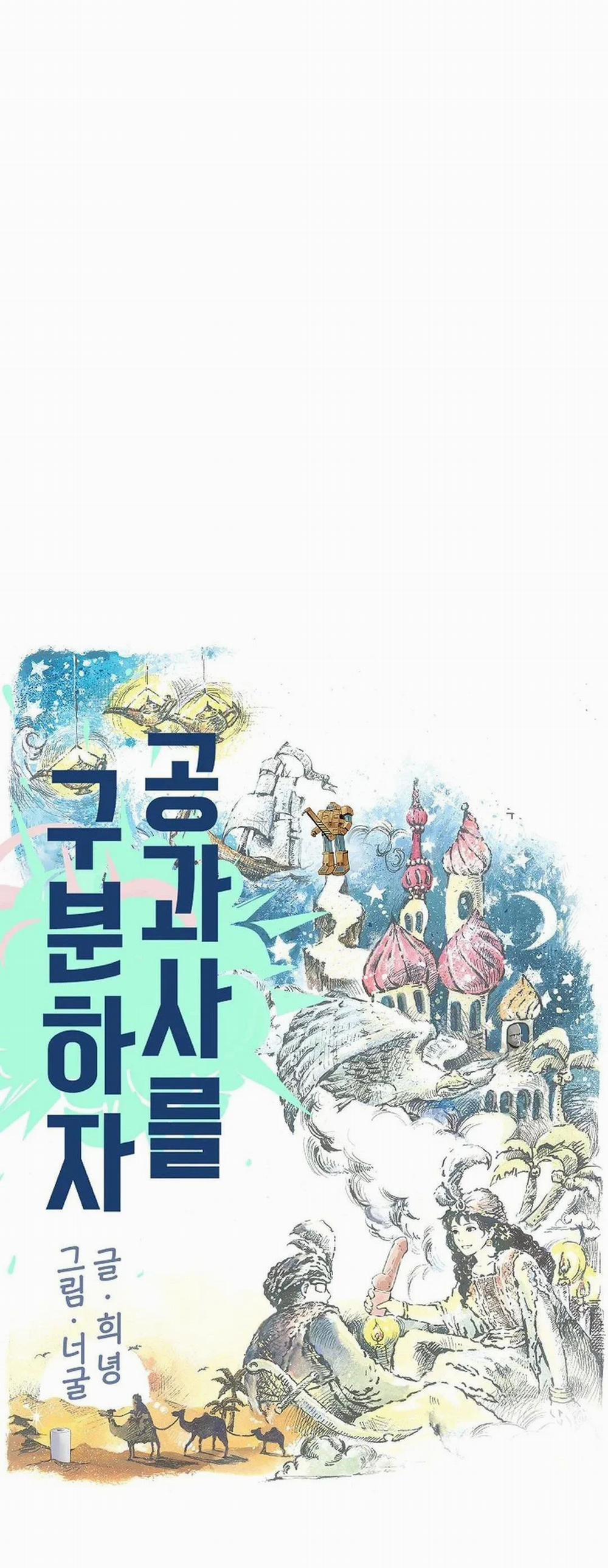 Công Tư Phân Minh 67 trang 23