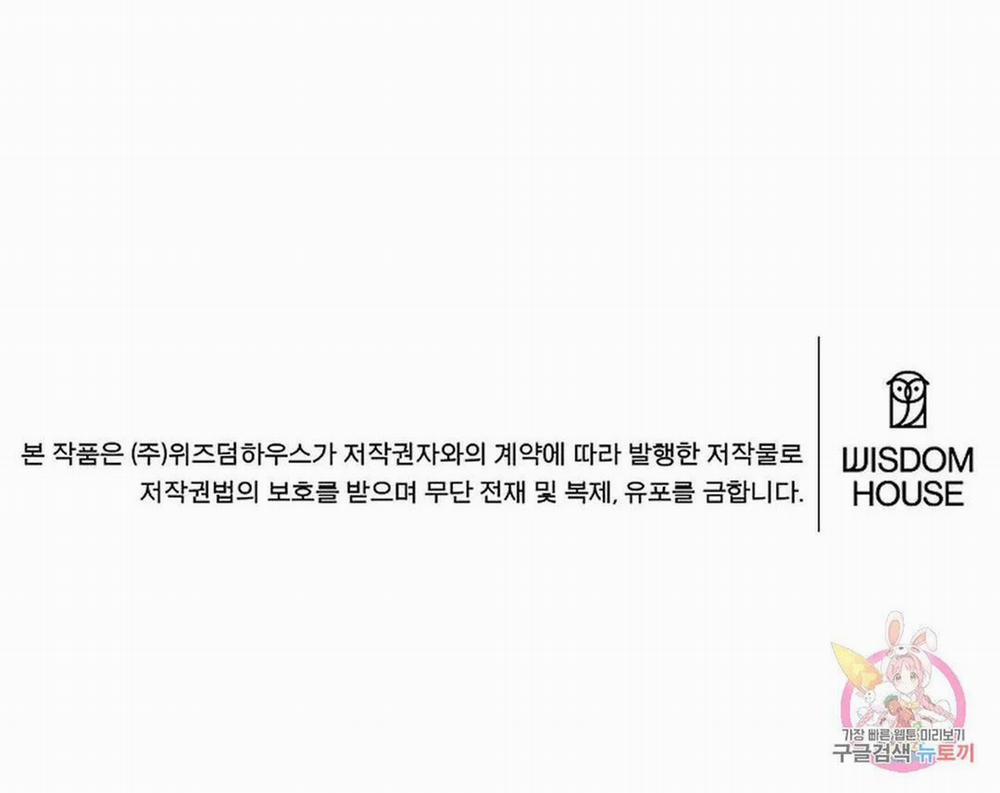 Công Tư Phân Minh 67 trang 58