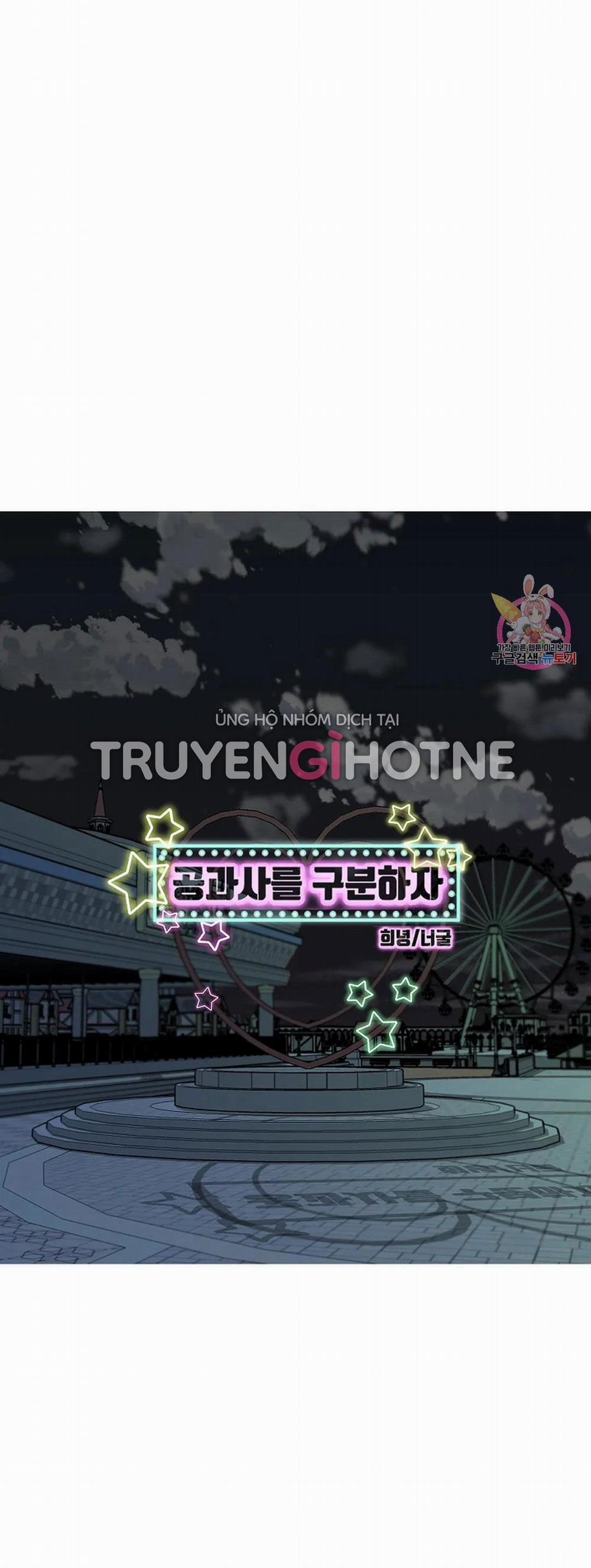 Công Tư Phân Minh 68 trang 32