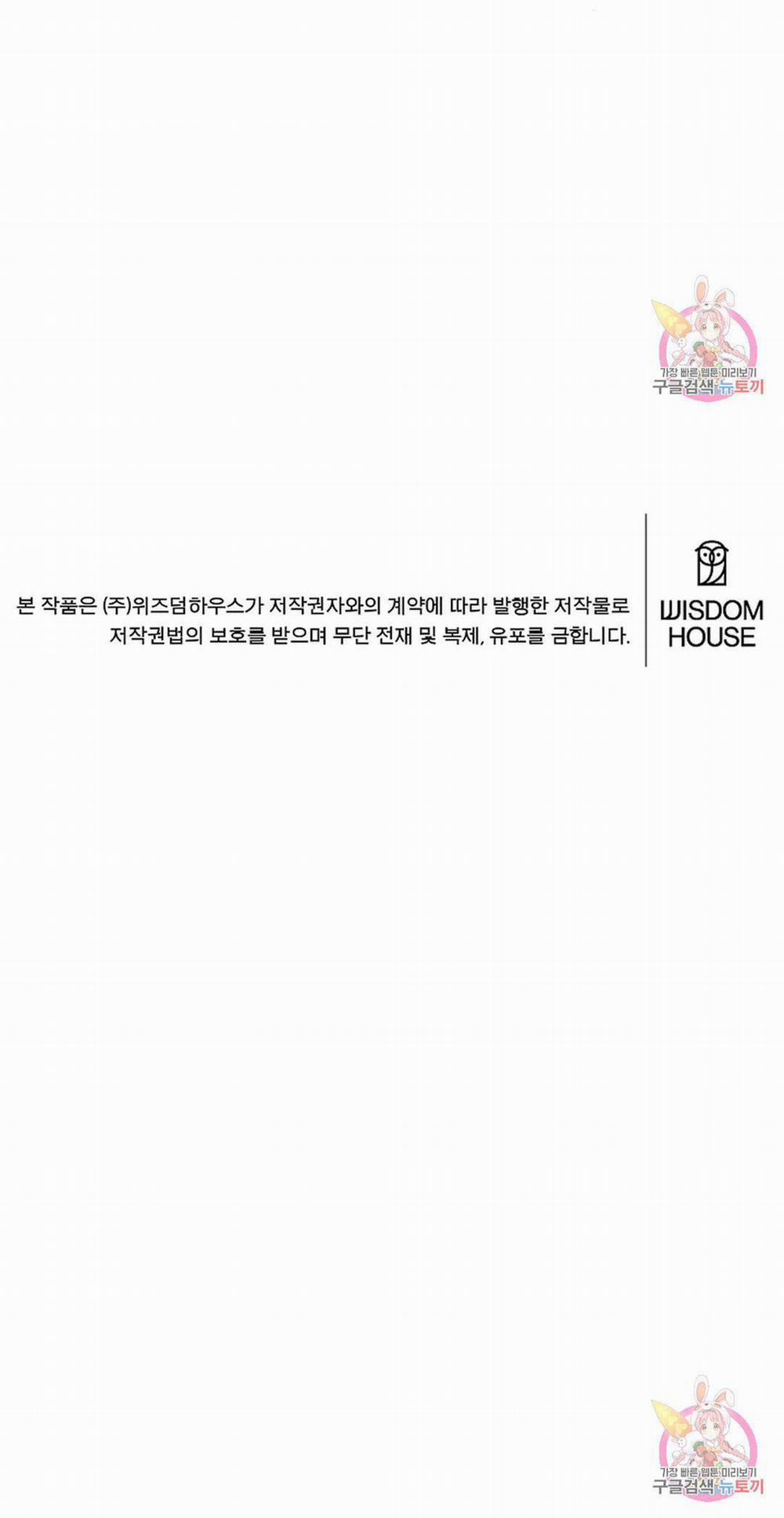 Công Tư Phân Minh 68 trang 55