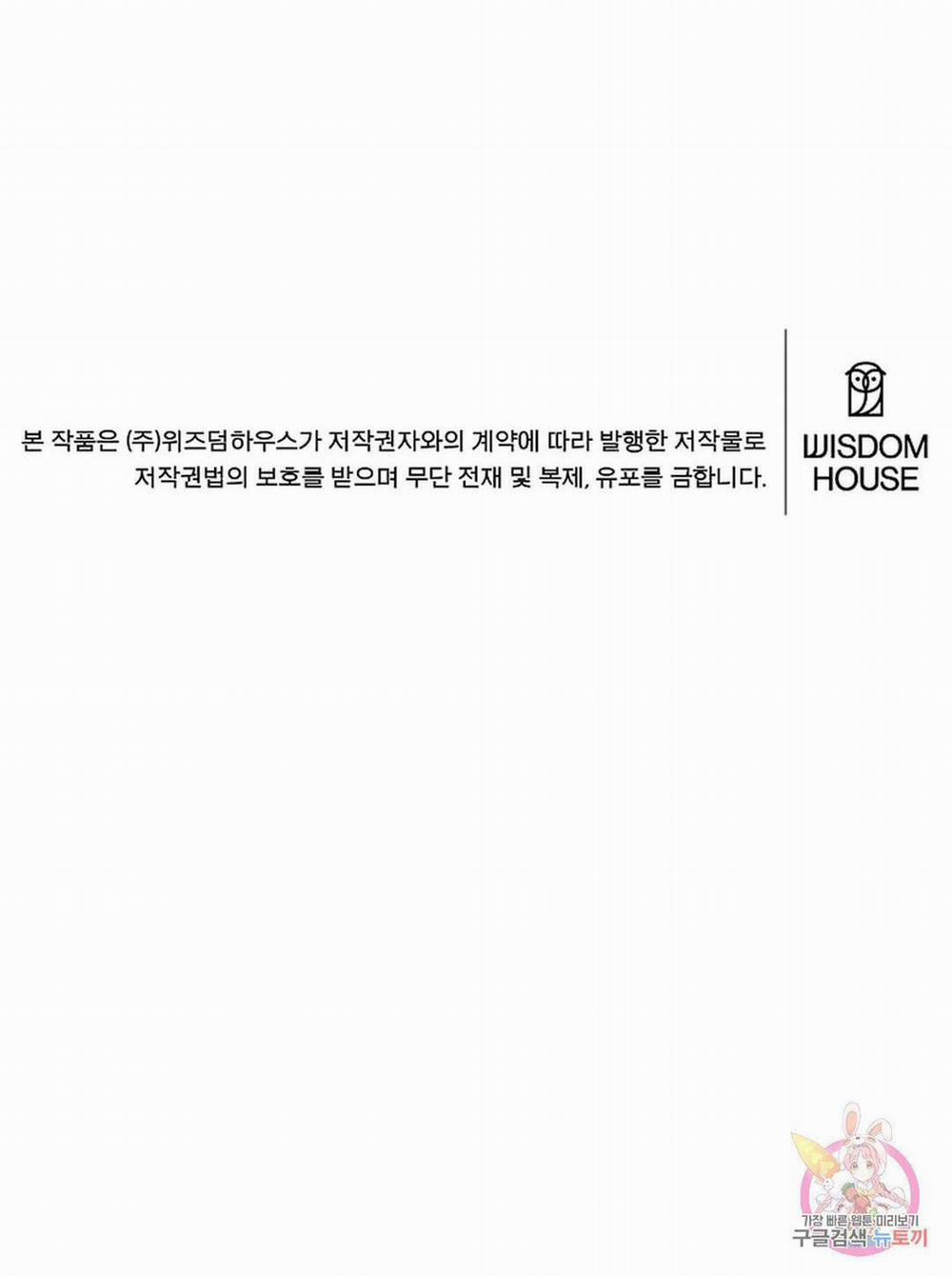 Công Tư Phân Minh 69 trang 56