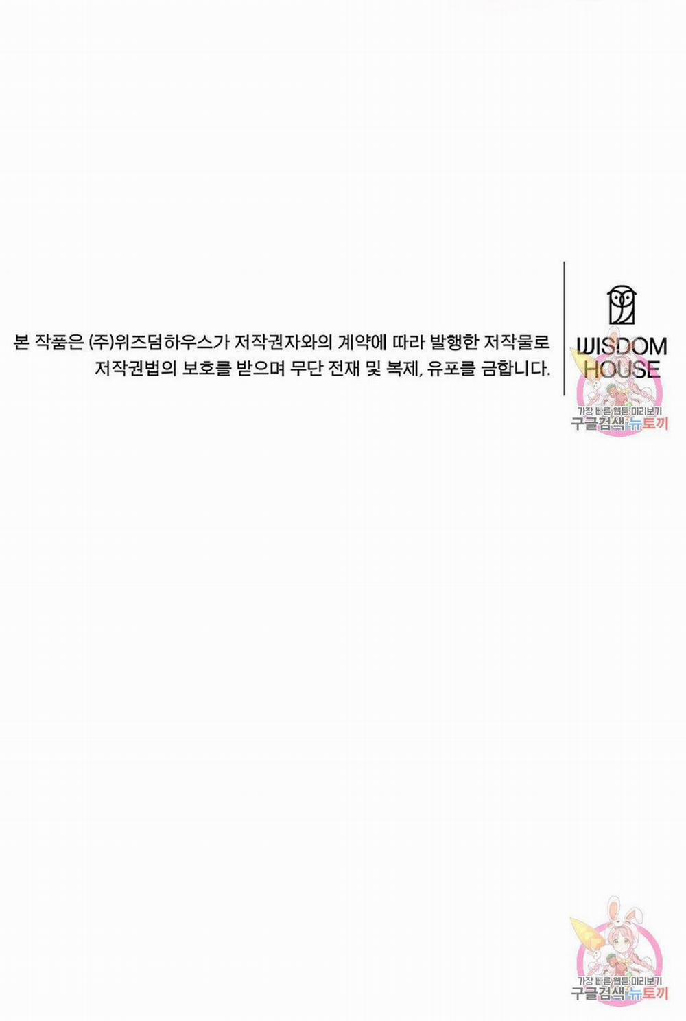 Công Tư Phân Minh 70 trang 69