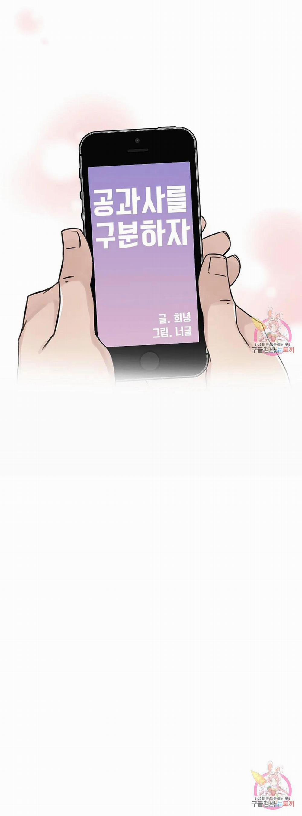 Công Tư Phân Minh 70 trang 9