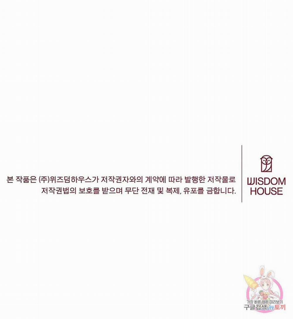 Công Tư Phân Minh 71 trang 72