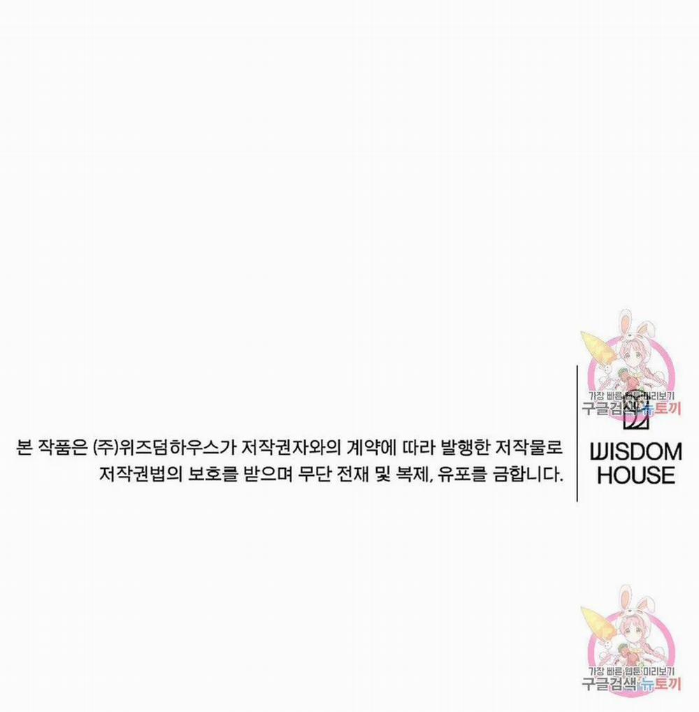 Công Tư Phân Minh 72 trang 86