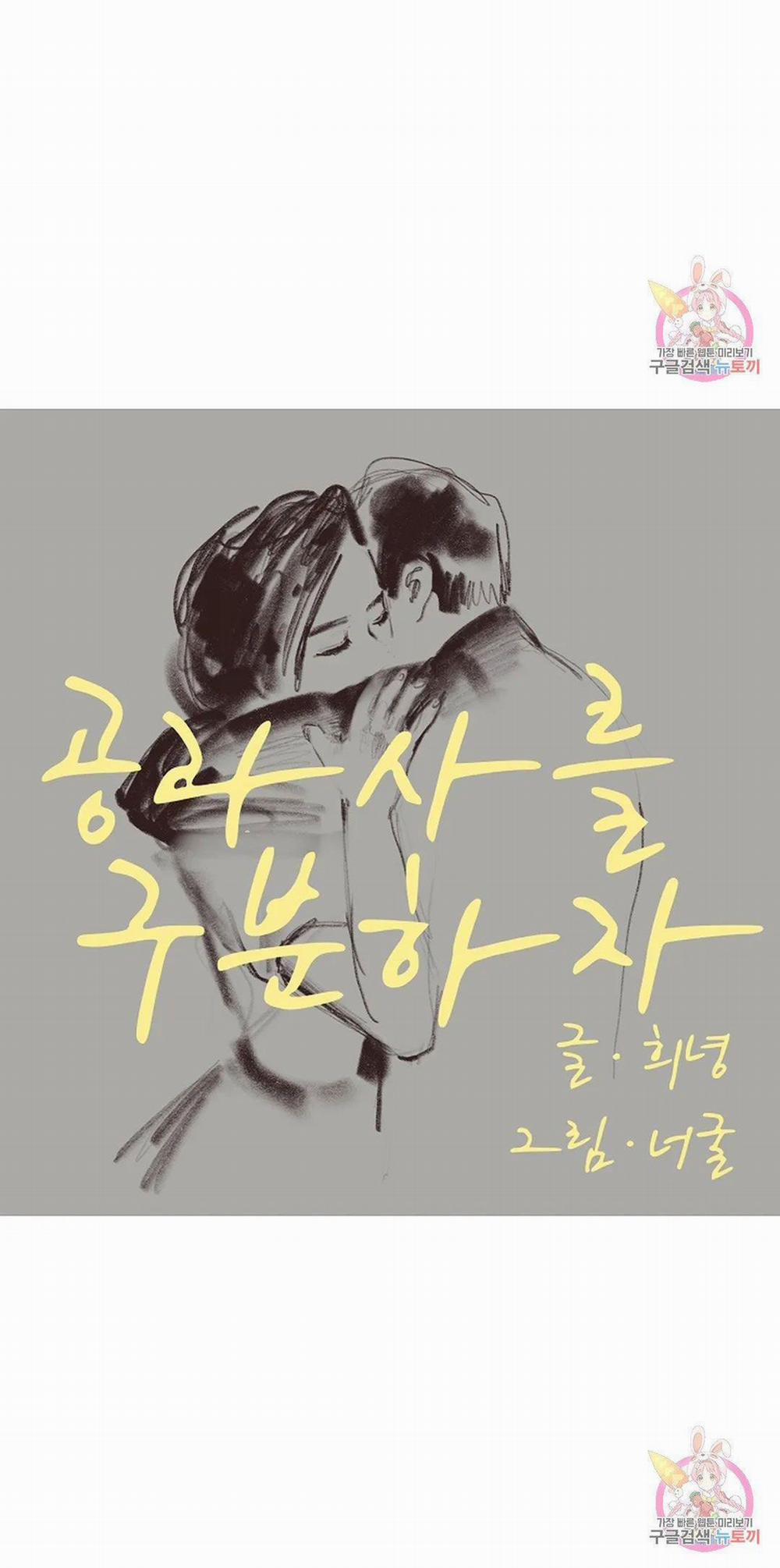 Công Tư Phân Minh 73 trang 14