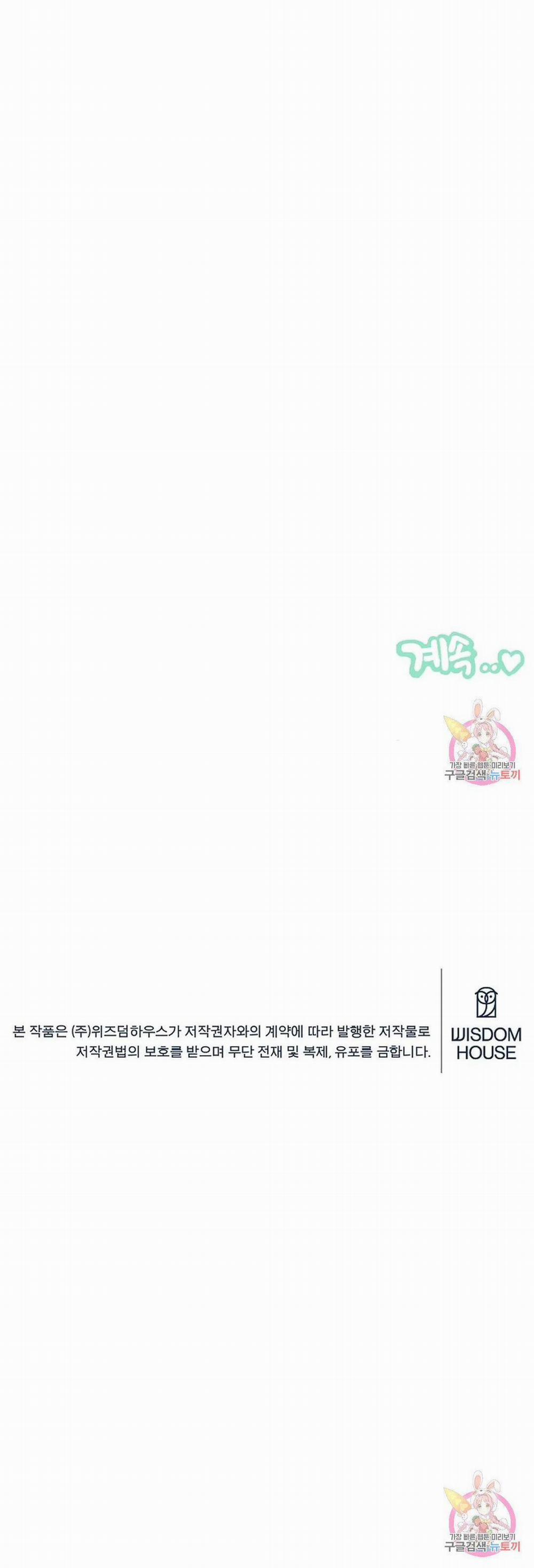 Công Tư Phân Minh 73 trang 75