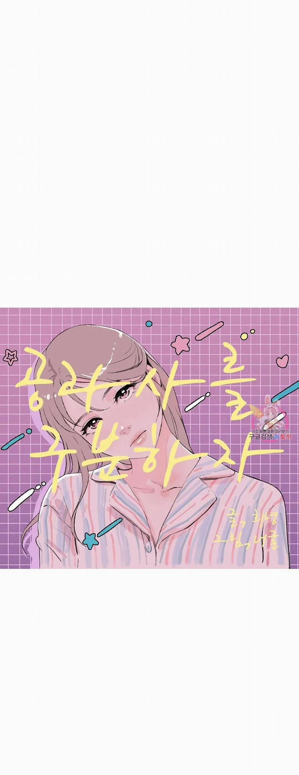 Công Tư Phân Minh 74 trang 25