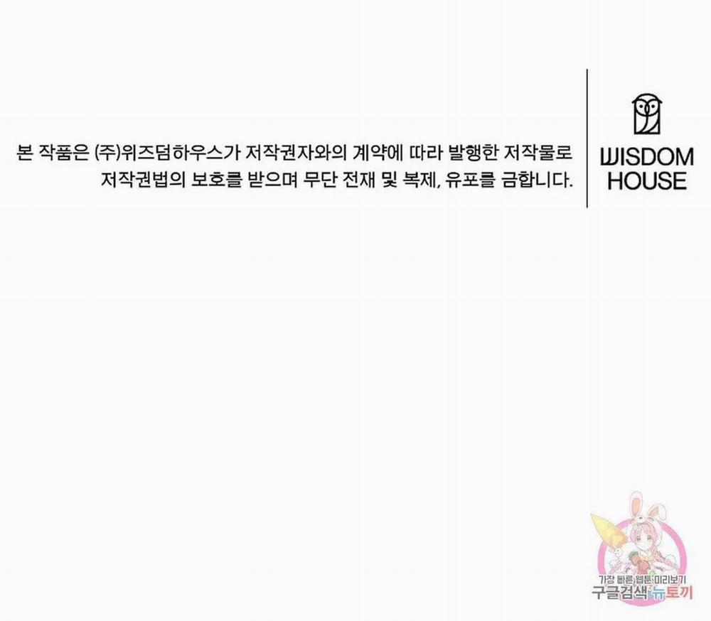 Công Tư Phân Minh 74 trang 67