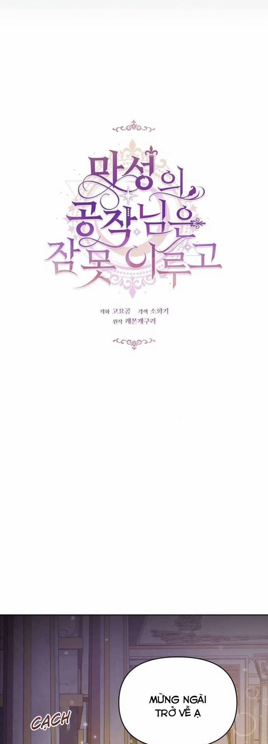 Công Tước Ác Quỷ Không Ngủ Được 13 trang 34