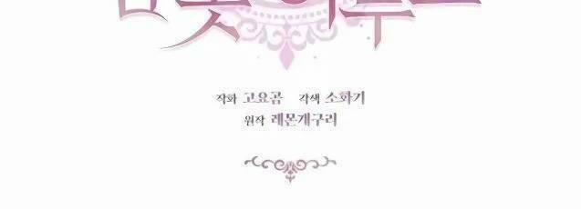 Công Tước Ác Quỷ Không Ngủ Được 25 trang 29