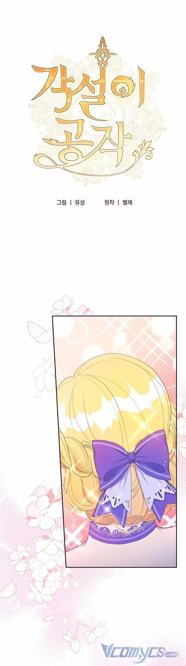 Công Tước Hát Rong 21 trang 0