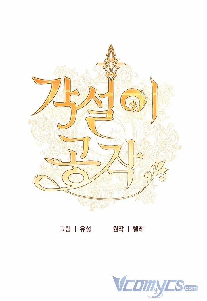 Công Tước Hát Rong 23 trang 0