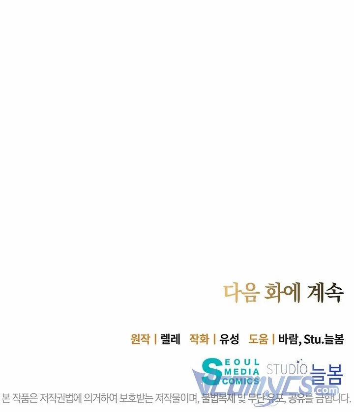 Công Tước Hát Rong 24.5 trang 26