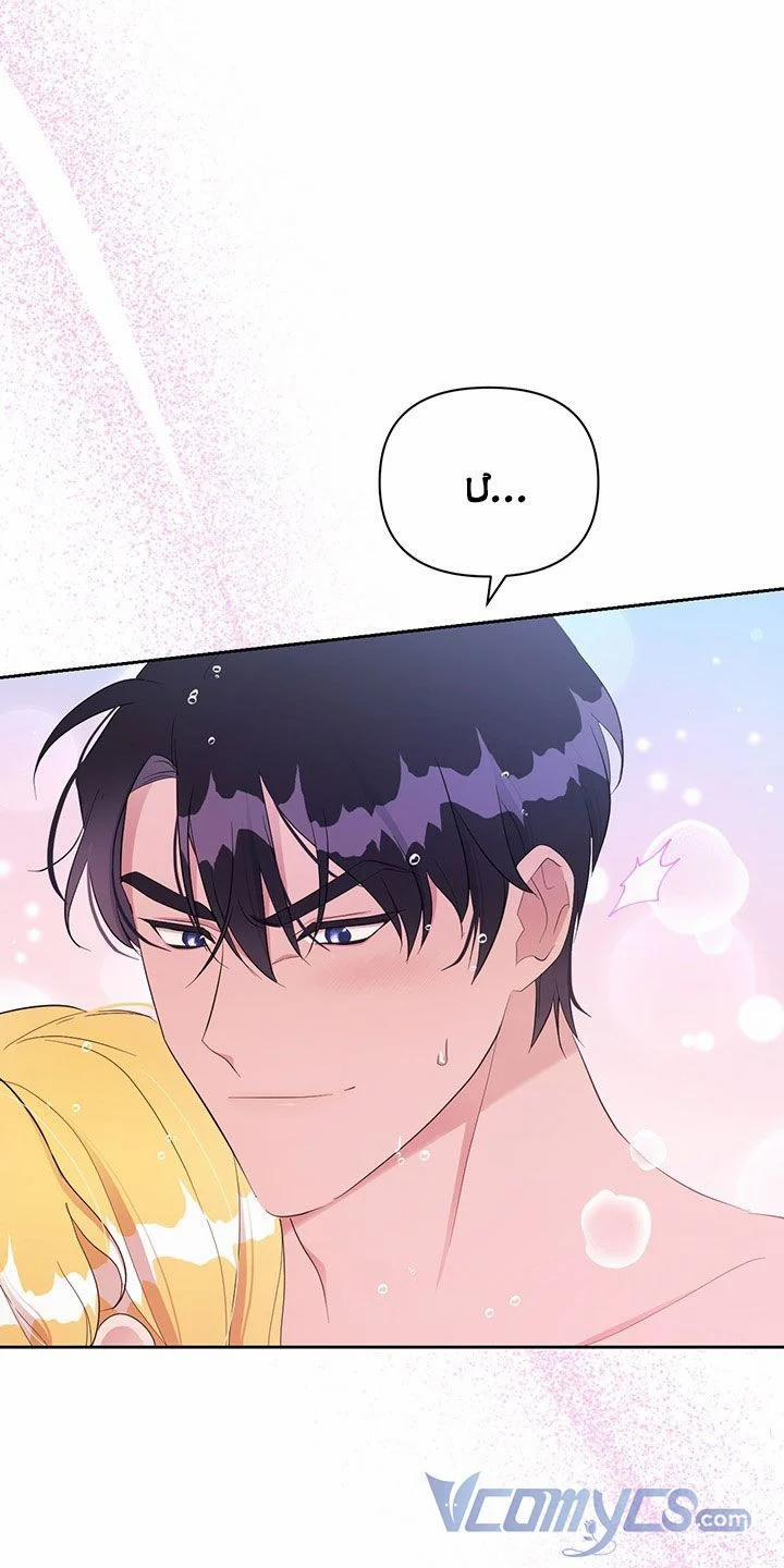 Công Tước Hát Rong 24 trang 23