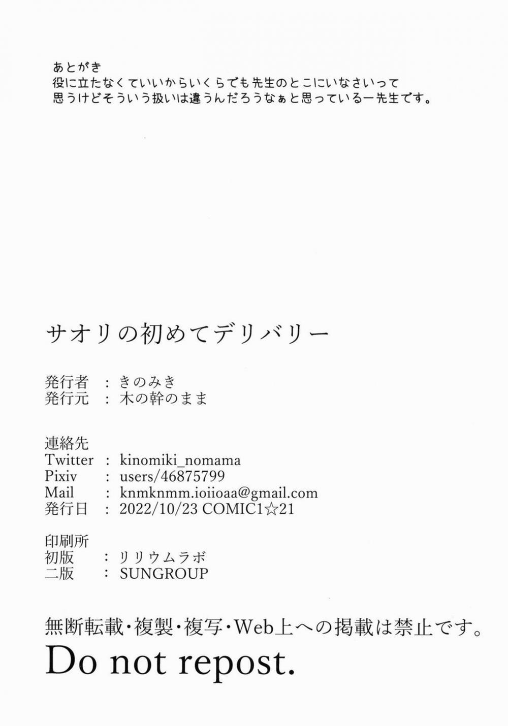 Công việc đầu tiên của Saori. (Blue Archive) Oneshot trang 20