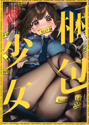 Đọc truyện tranh Công Việc Hằng Ngày Của Cảnh Sát