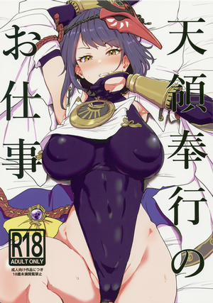 Đọc truyện tranh Công việc tại hiệp hội Tenryou