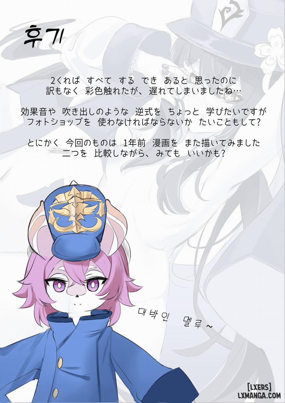 CONTRACT Oneshot trang 33