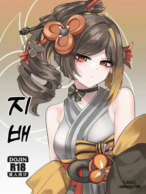 Đọc truyện Control