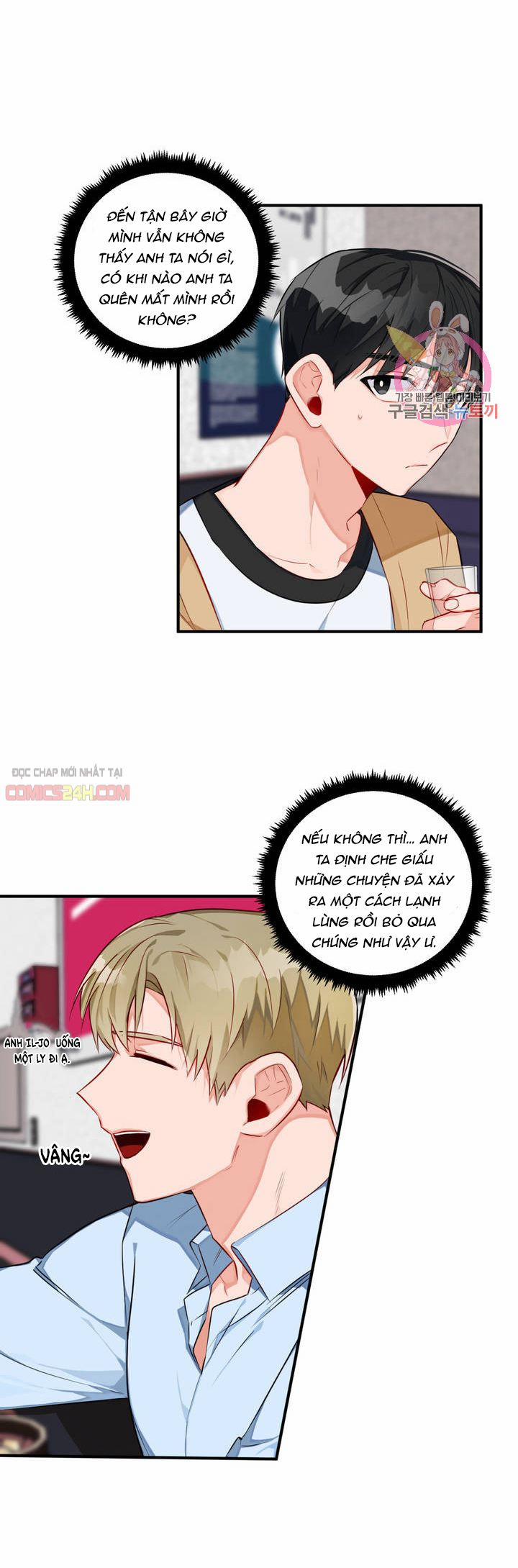 Cosmo Tình Dục Giả Tưởng 4 trang 1