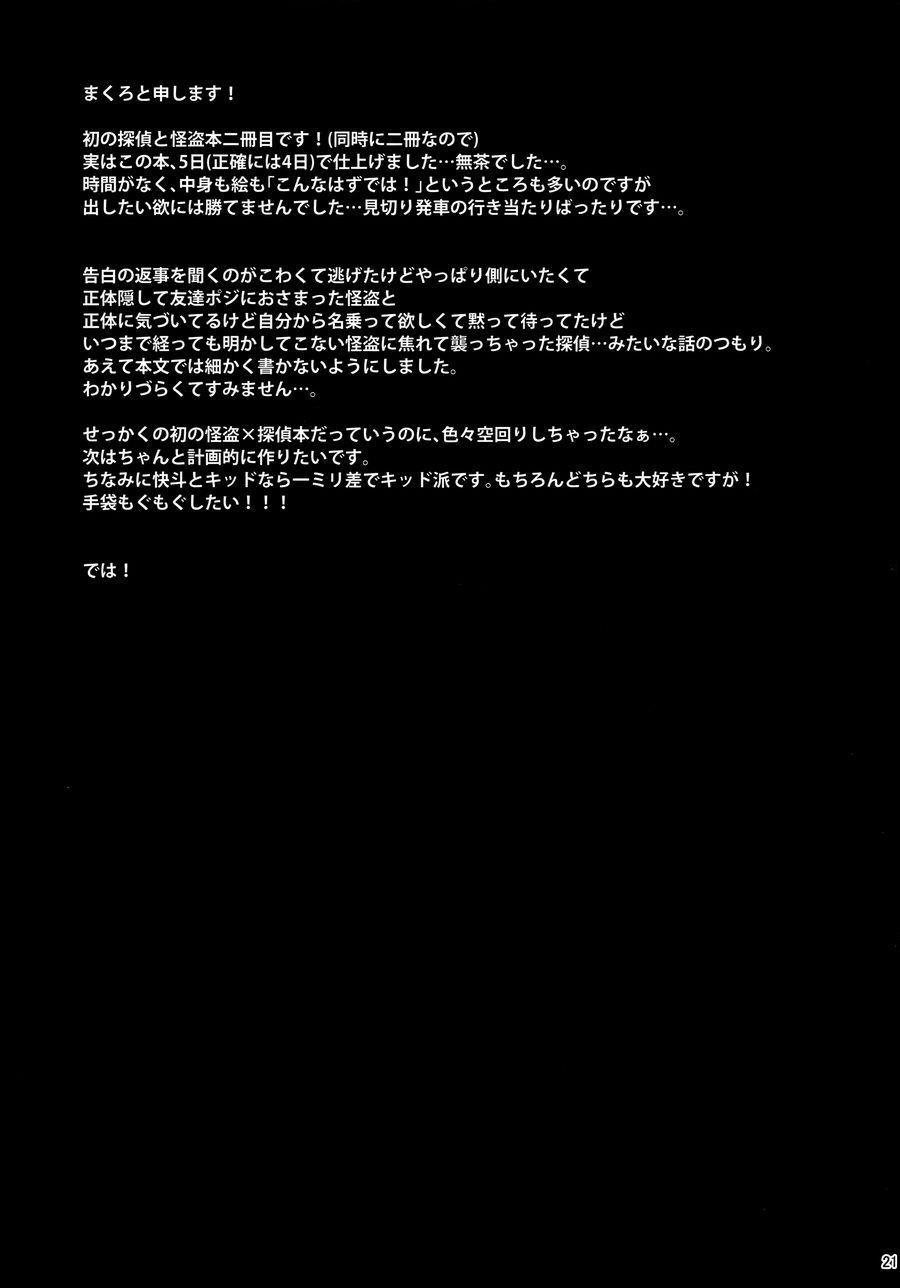 Cp Trong Conan 23 trang 19