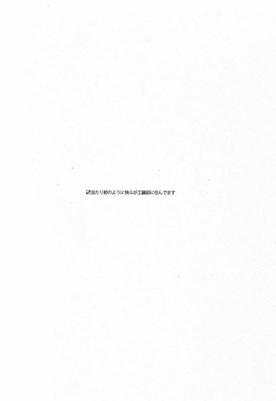 Cp Trong Conan 27 trang 3