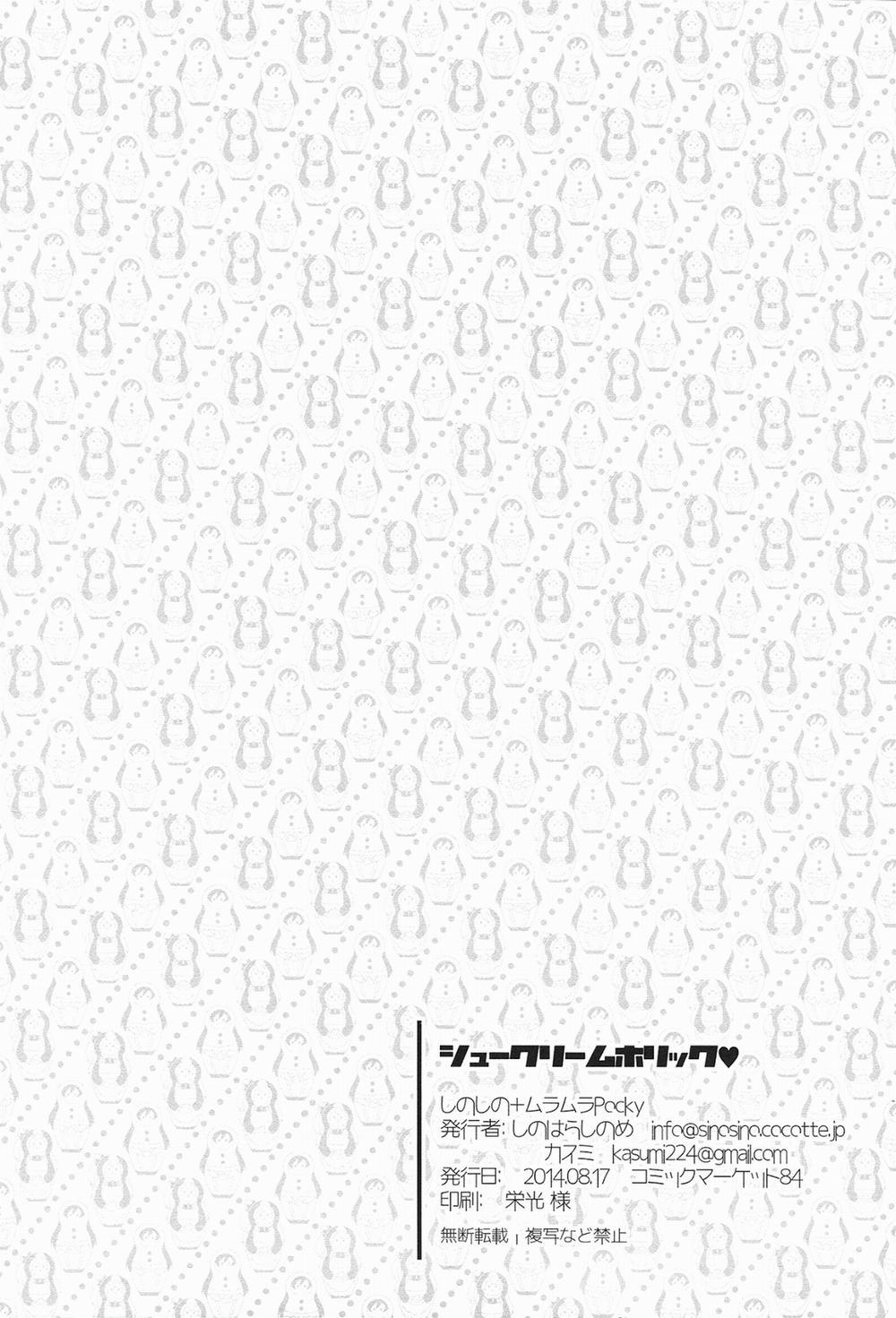 Cream Puff Holics (Love Live!) Oneshot trang 24