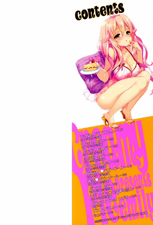 Creamy Pie 1 trang 4