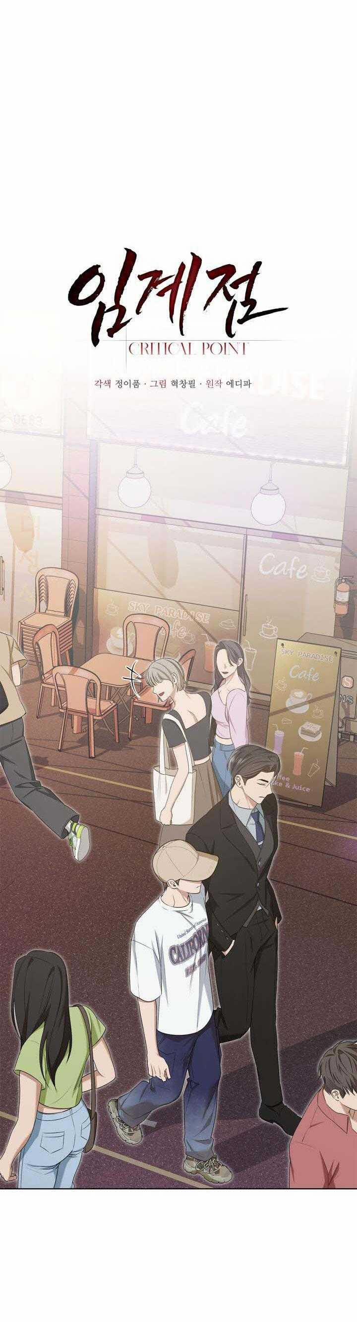 Critical Point 40 trang 13