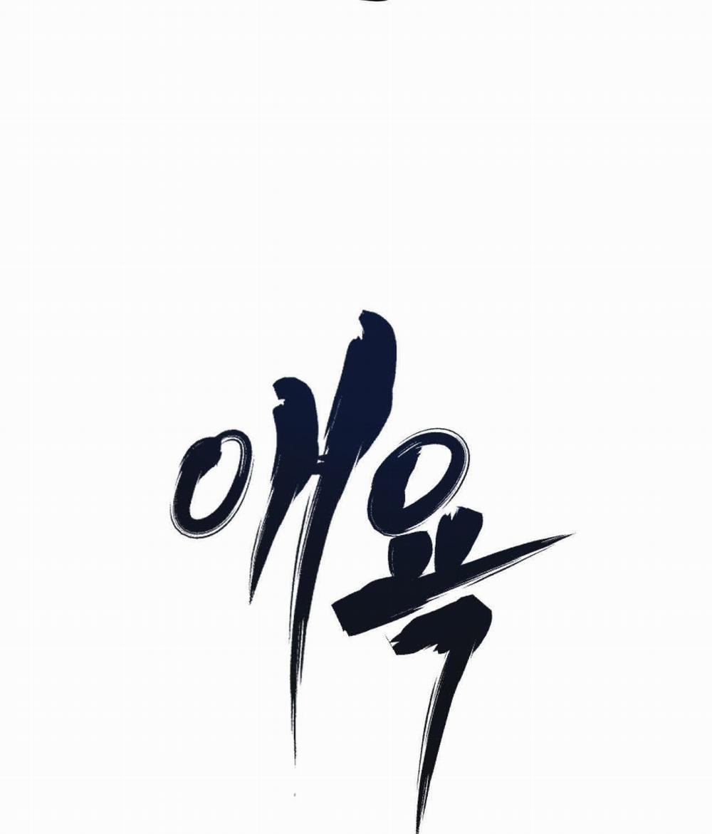 Cry Me A River 23.2 trang 55