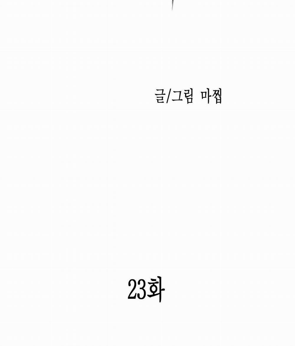 Cry Me A River 23.2 trang 56