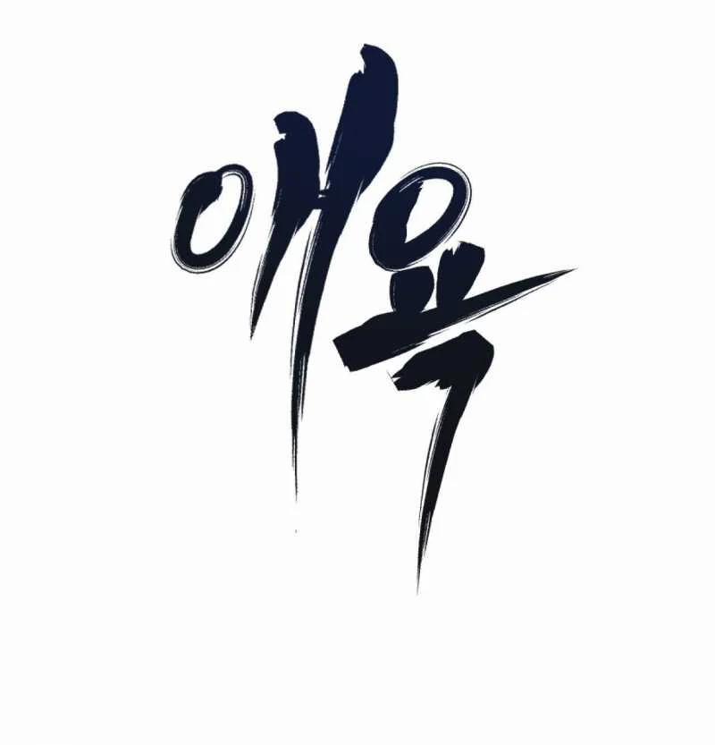 Cry Me A River 24.2 trang 0