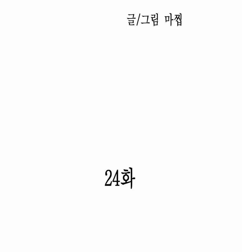 Cry Me A River 24.2 trang 1