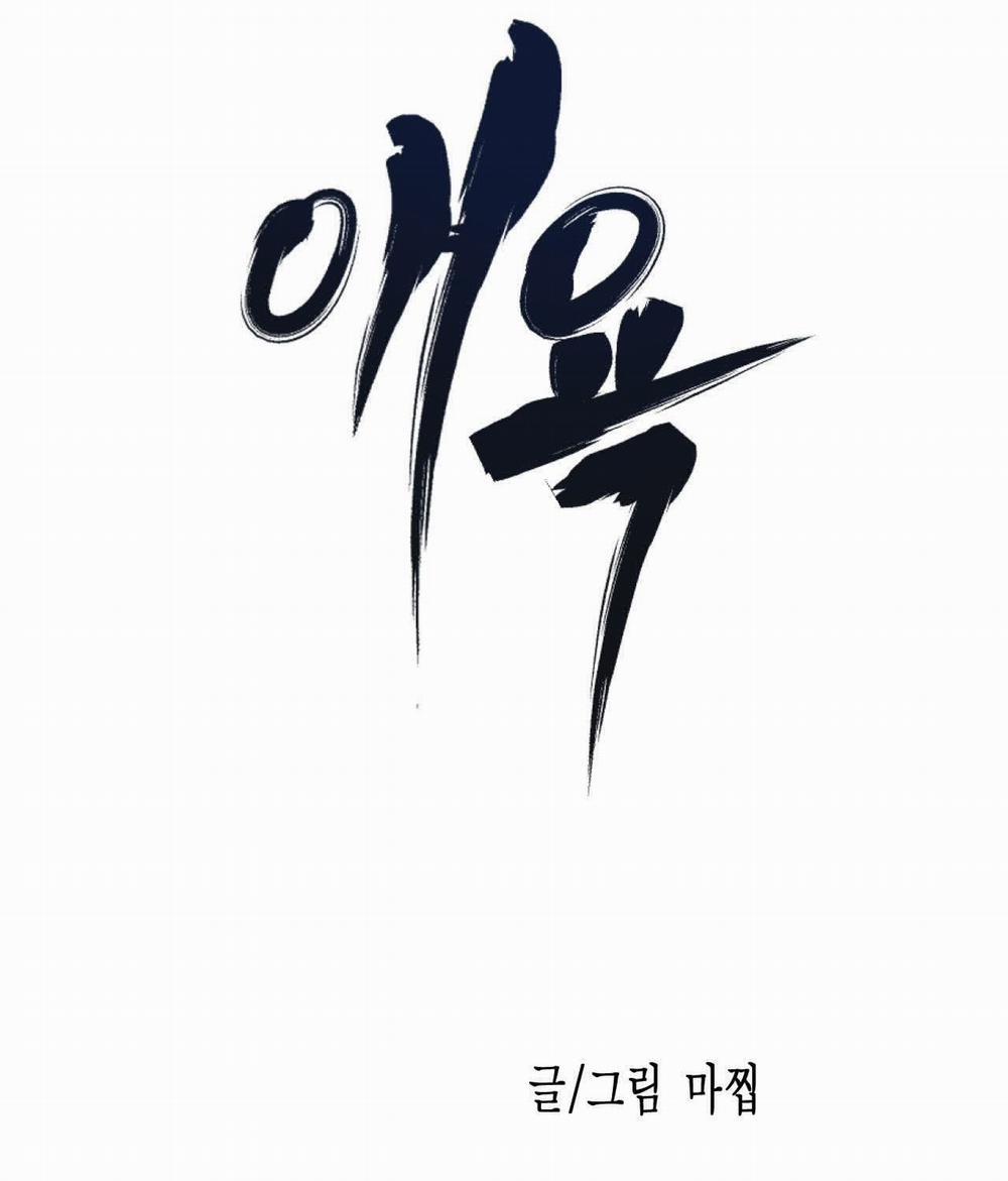 Cry Me A River 26.2 trang 8