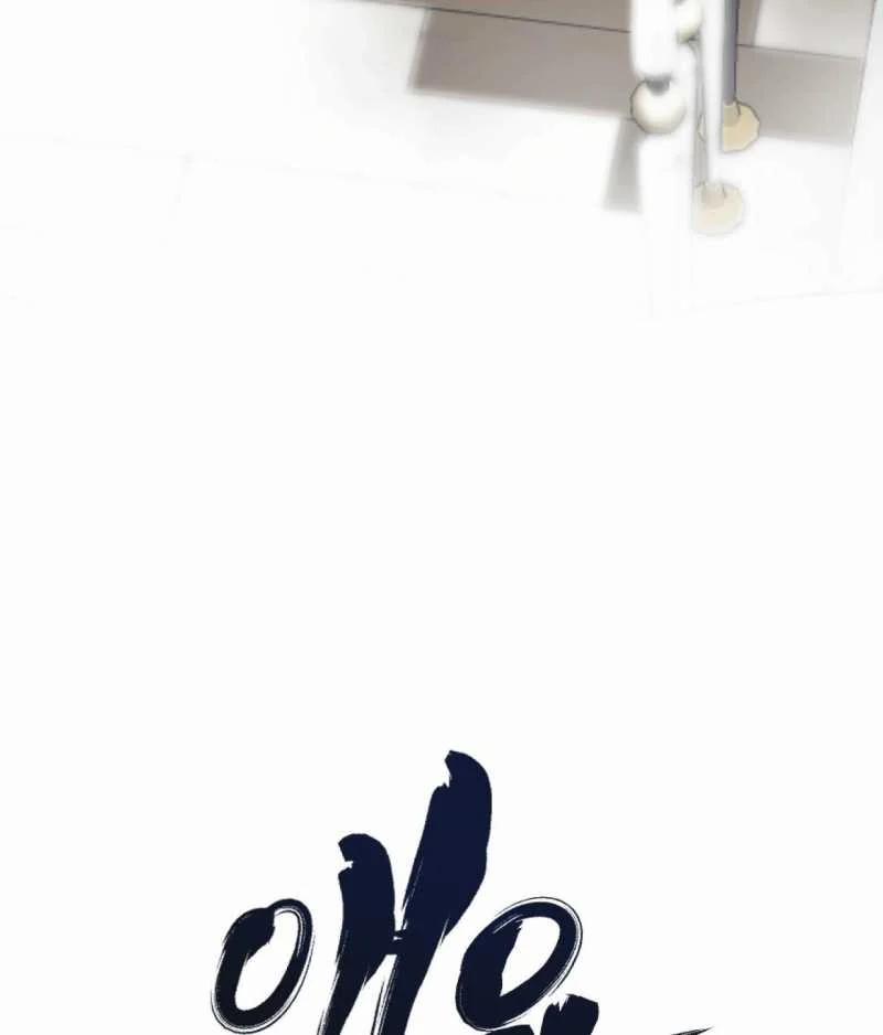 Cry Me A River 27.2 trang 50