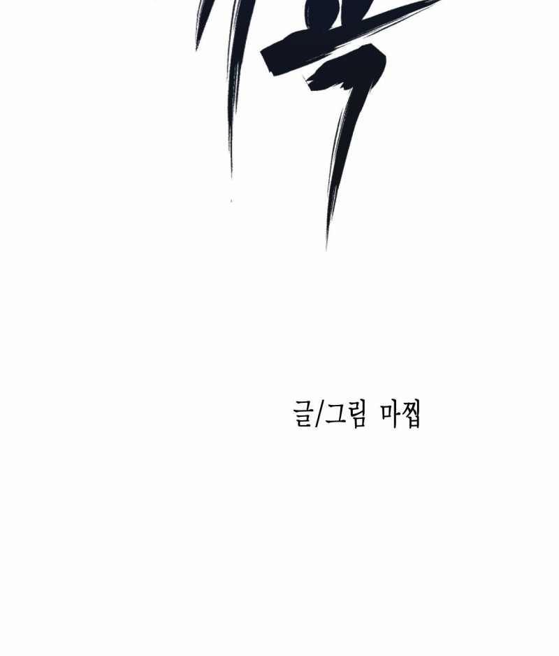 Cry Me A River 27.2 trang 51