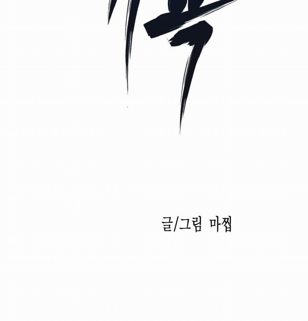 Cry Me A River 28.1 trang 41