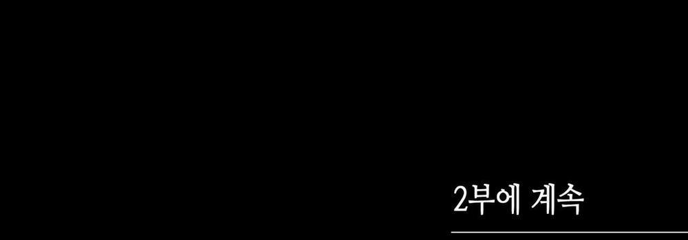 Cry Me A River 30.2 trang 107