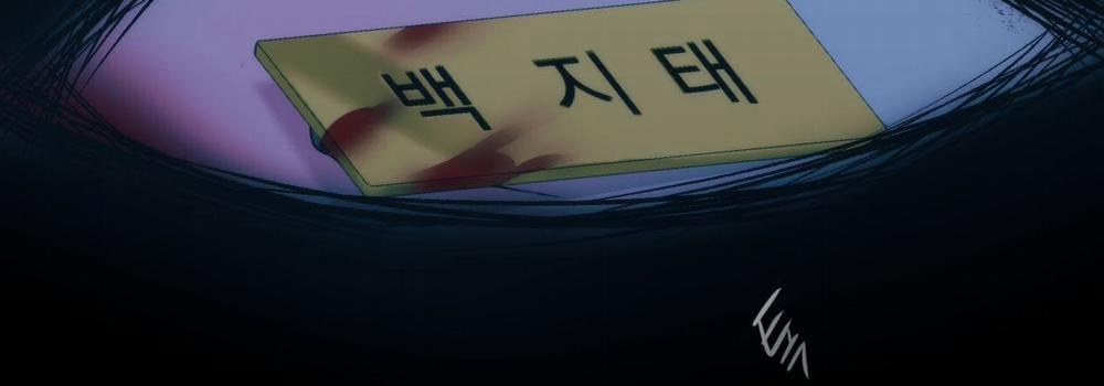 Cry Me A River 30.2 trang 82