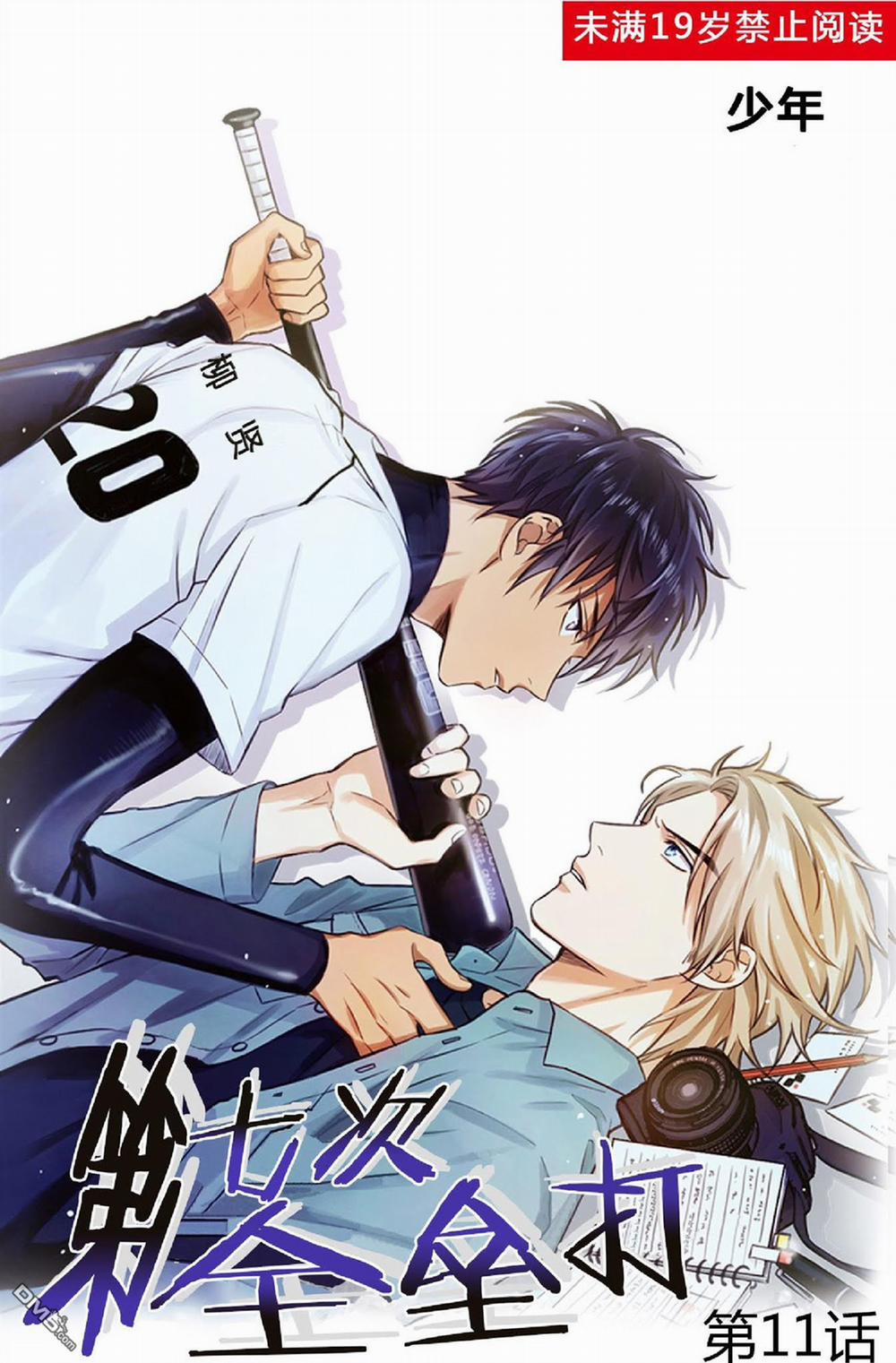 Cú Homerun Lần Thứ 7 11 trang 0