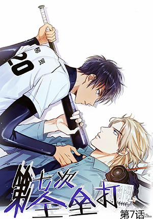 Đọc truyện tranh Cú Homerun Lần Thứ 7