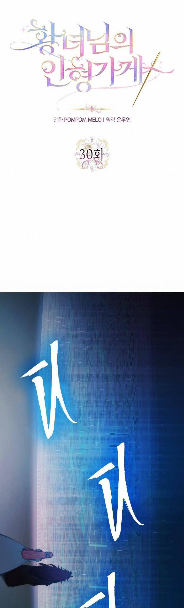 Cửa Hàng Búp Bê Của Công Chúa 30 trang 0