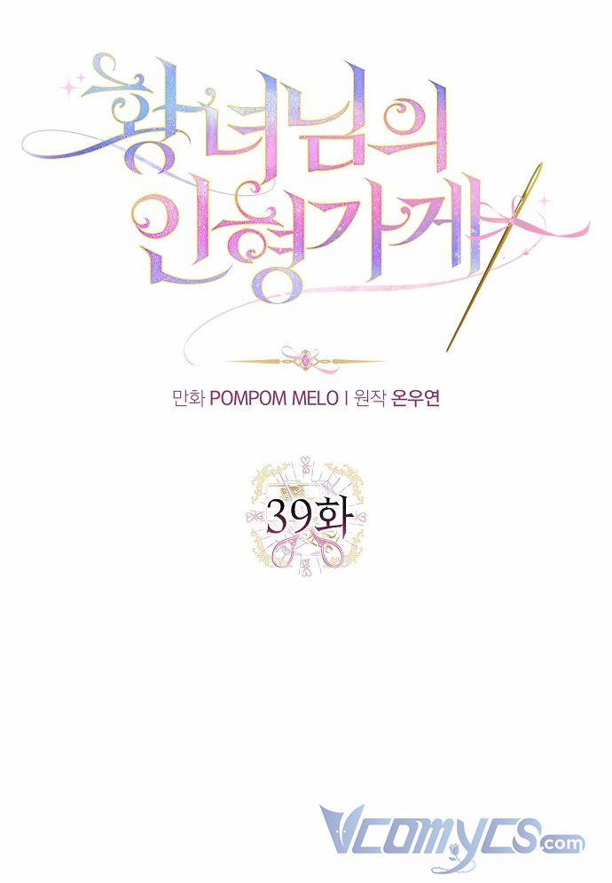 Cửa Hàng Búp Bê Của Công Chúa 39 trang 4