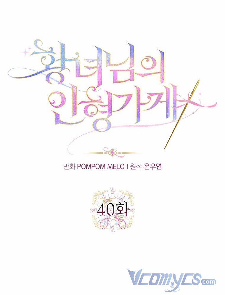 Cửa Hàng Búp Bê Của Công Chúa 40 trang 9