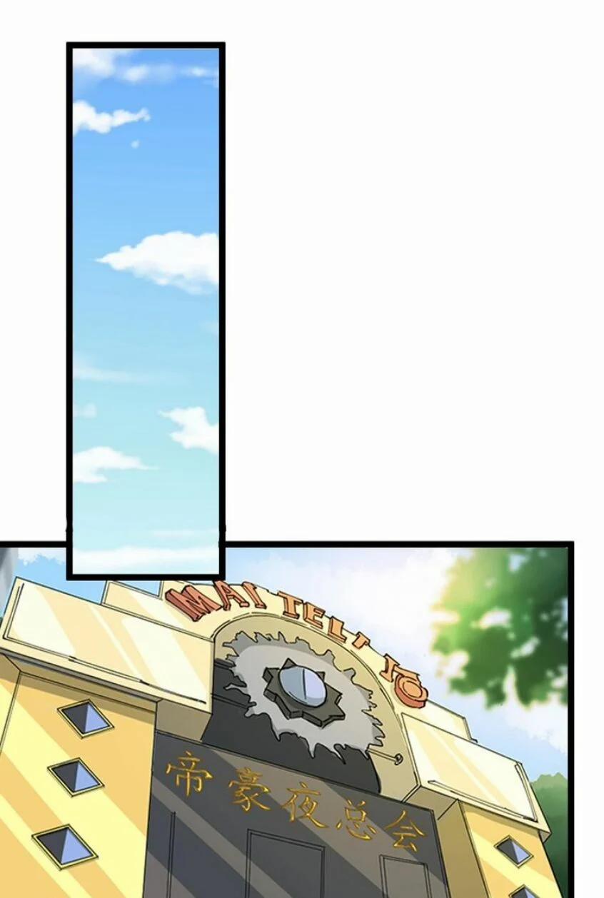 Cửa Hàng Đào Bảo Thông Tam Giới 14 trang 26