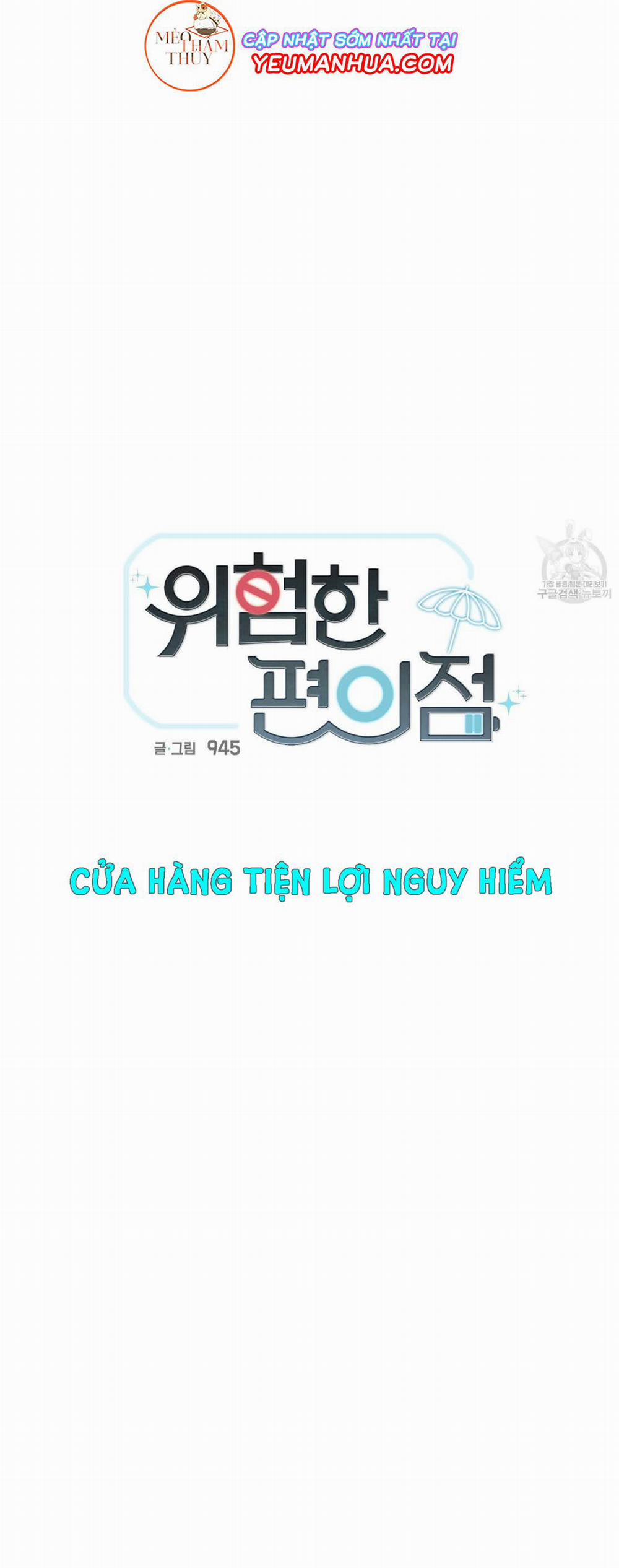 Cửa Hàng Tiện Lợi Nguy Hiểm 22 trang 3