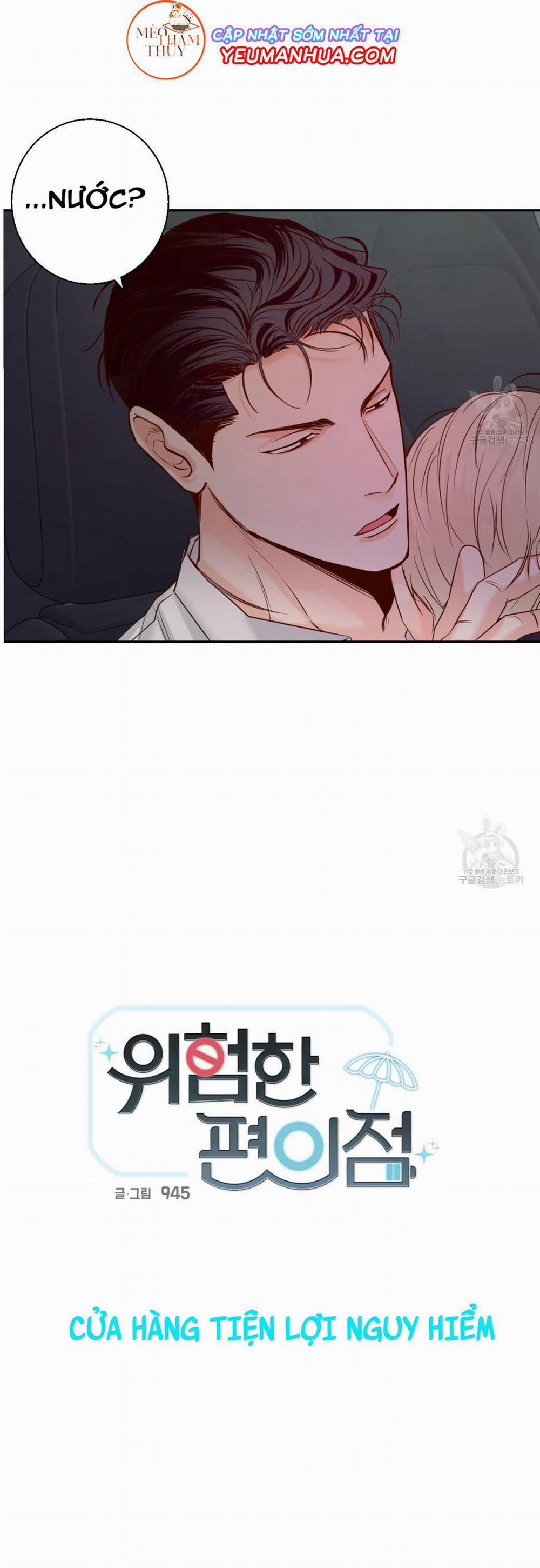 Cửa Hàng Tiện Lợi Nguy Hiểm 25 trang 2