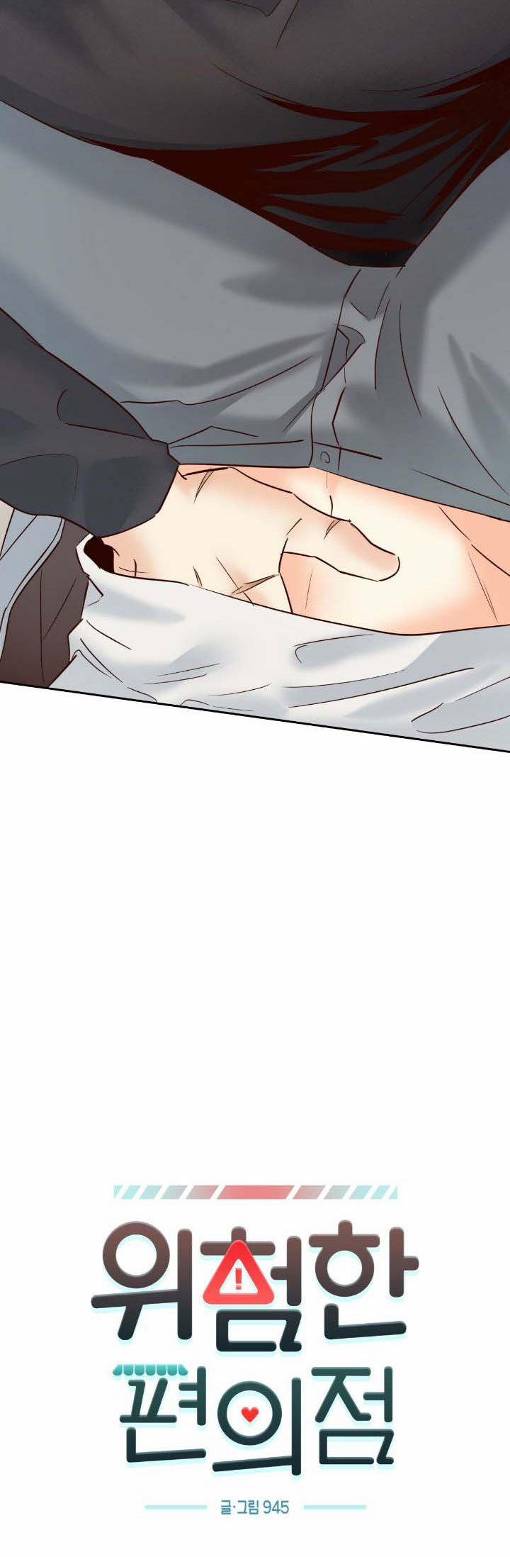 Cửa Hàng Tiện Lợi Nguy Hiểm 87 trang 11