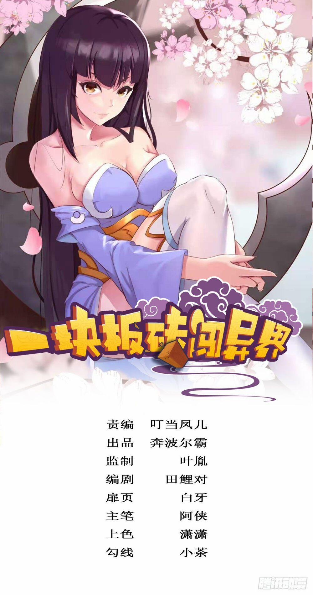 Cục Gạch Xông Vào Dị Giới 2 trang 1